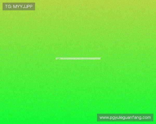 在PG试玩网上免费试玩最新上线的网络游戏,助你快速找到心仪的游戏类型 在PG试玩网上免费试玩最新上线的网络游戏,助你快速找到心仪的游戏类型